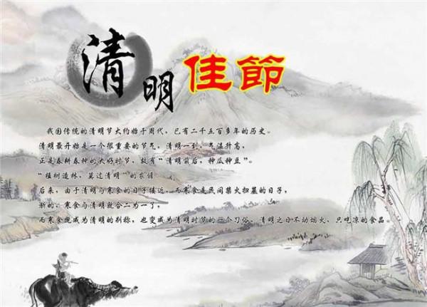 >张广才岭的由来 清明节的习俗有哪些?清明节的由来及清明节习俗