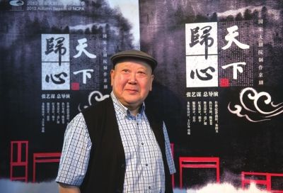 京剧名家尚长荣:与张艺谋合作排京剧本身就是一种创新