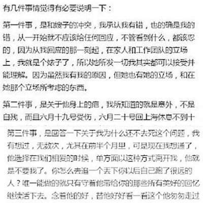 乔任梁怎么死的 乔任梁生前女友曝光 疑否认其自残称走得毫无征兆