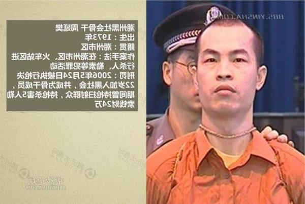 周广龙黑龙江 广州"周广龙黑社会团伙"案宣判 24名成员被判刑