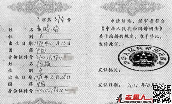 黄晓明Baby去年已注册结婚 疑似结婚证遭外泄【组图】