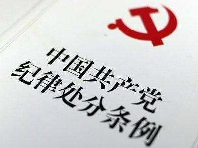 刘应刚开除党籍 中央纪委法规室:开除党籍和除名有什么区别?