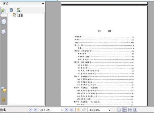《中国科学技术史》scienceandcivilisationinchina李约瑟扫描版[pdf]