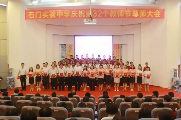 刘晓红石门中学 石门中学、石门实验学校2005—2006学年度第二学期开学典礼隆重开幕