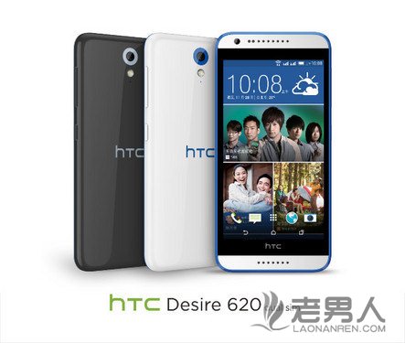 好实惠中端智能机 HTC Desire 620/620G发布