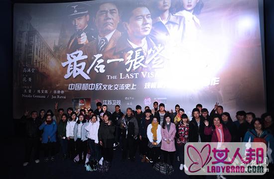 电视剧《最后一张签证》来汉举行看片会 打造“中国版辛德勒的名单”