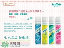 >碧缇丝免水洗发喷雾怎么用?batiste干发喷雾使用方法