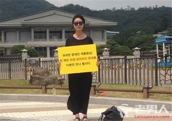 韩国女星青瓦台前示威！ 金富善个人资料背景起底