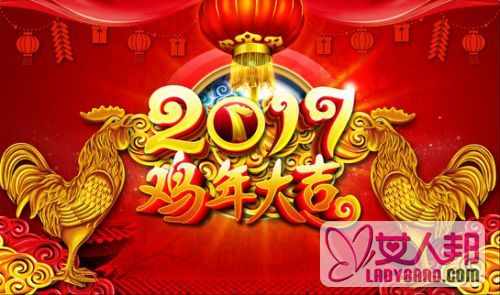 2017年鸡年最新春节春联对联精选 鸡年祝福语短信微信大全