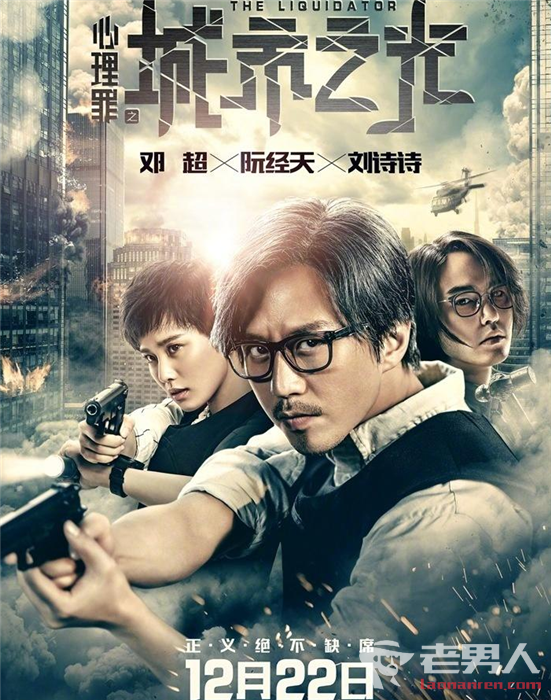 《心理罪之城市之光》定档12月22日上映 揭秘其为何在9月突然撤档