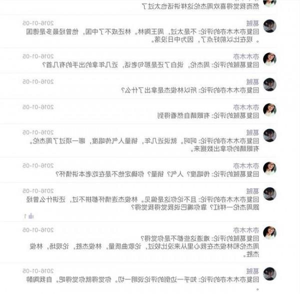 林怡凤林俊杰 为什么曾经林俊杰和周杰伦几乎一样红 现在却差距这么大?