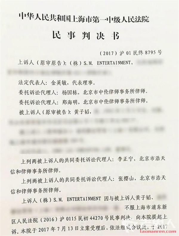 黄子韬上海二审胜诉 黄爸爸发文感谢法院公平裁决