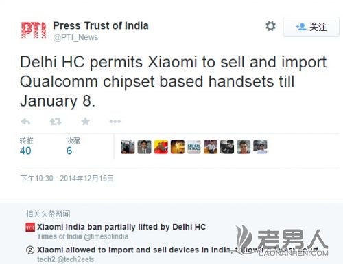 >小米手机1月8日在印度再次软禁销售