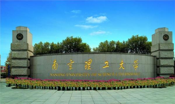 李小平南京理工大学 十四公司与南京理工大学举行校企合作交流