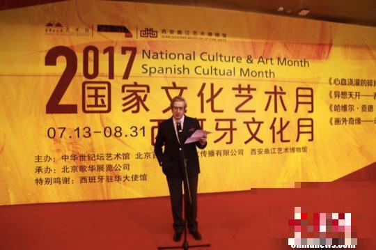 毕加索亲制银盘陶器展亮相北京 开启“西班牙文化月”活动