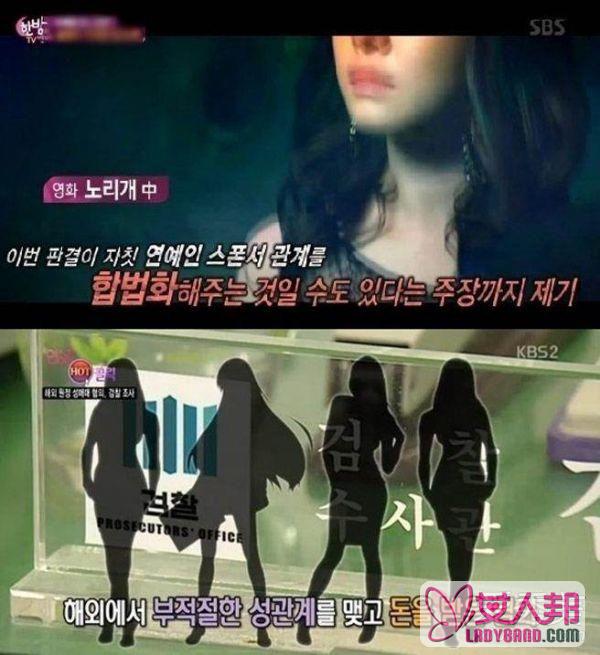 韩女星陷卖淫风波 知名性感女艺人一晚要价8万