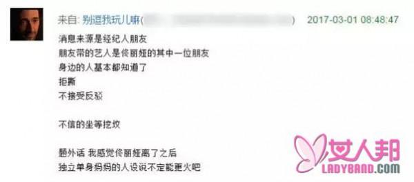 网曝陈思诚佟丽娅已办理离婚？网友们别“高兴”的太早了