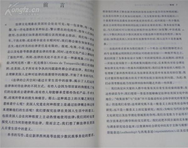 >王晓丹法律的日常建构 《法律的公共空间——日常生活中的故事》评介