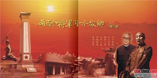 “李云龙”或源自湖北红安 该县诞生223位将军
