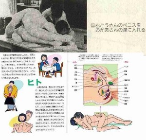 看日本女生是如何上性教育课的？【图】