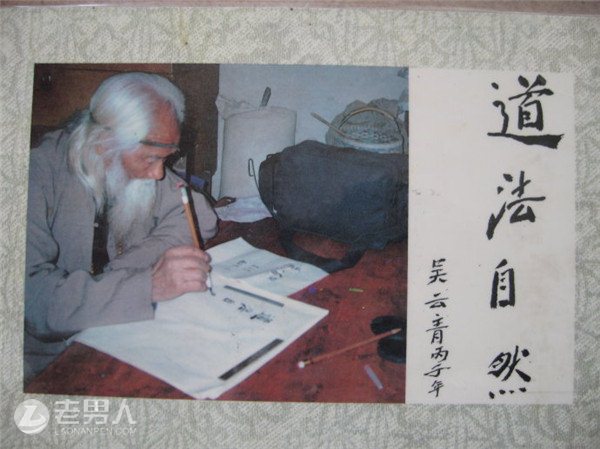 >他到底是160岁还是102岁 吴云青道长年龄大揭晓