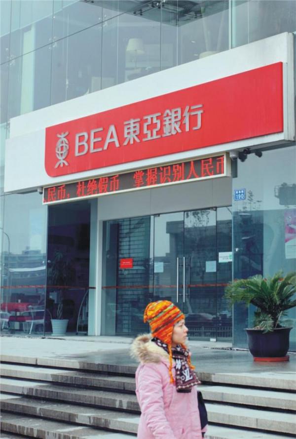 >陈玉明东亚银行 东亚银行明年进入惠州 成惠州第一家外资银行
