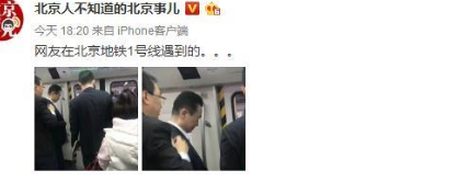 王健林乘坐地铁被网友偶遇  网友：恭喜王总喜提地铁1号线