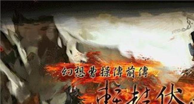 【剑侠伏魔录】玄幻电影《伏魔录之灵山之谜》5月13日正式上线