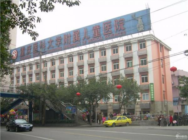 杨媛媛重庆医科大学 市中心医院挂牌为重庆医科大学附属医院