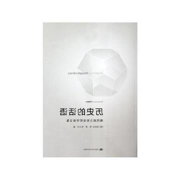 >张文杰的韩文 张文杰20世纪西方分析或批判的历史哲学