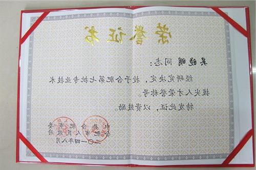 合肥一中吴晓明老师被授予合肥第七批专业技术拔尖人才称号