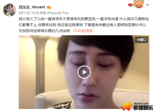 >蛇精男:大导演求我出道 看不上吴亦凡鹿晗