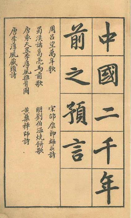 >为什么唐代李淳风说藏头诗“生于卖豆腐之家”是指狄仁杰?