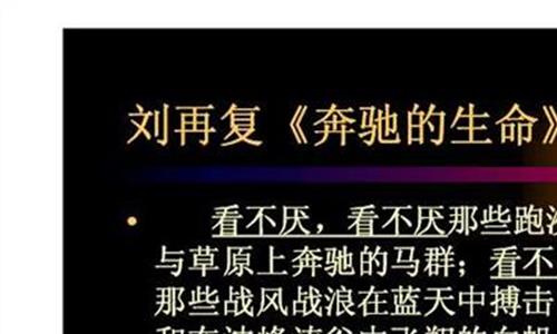 杏林子热爱生命的故事300 热爱生命的杏林子作文 300字