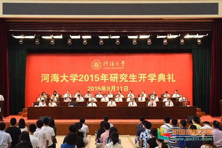 许峰研究生 河海大学举行2015级研究生开学典礼