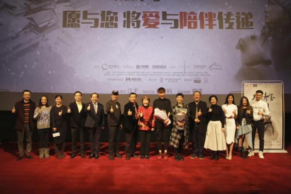 《大雪冬至》即将温情上映 电影主创齐聚北京首映礼