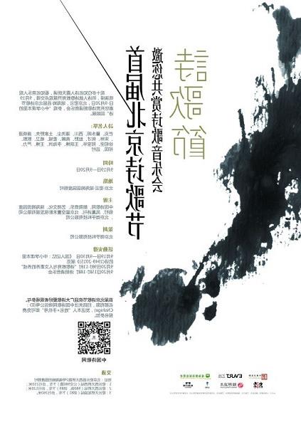 翟永明诗五首 首届北京诗歌节将开幕 芒克、翟永明等20名诗人出席