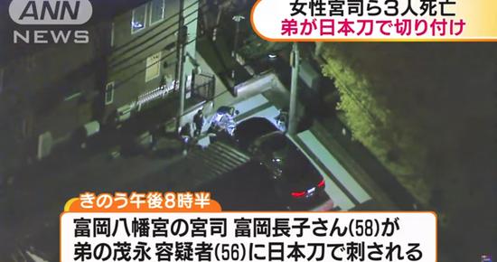 日本东京神社突发武士刀杀人事件 已致3死1伤