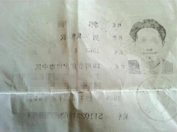 >李春玲的身份证号码 身份证号码查结婚证