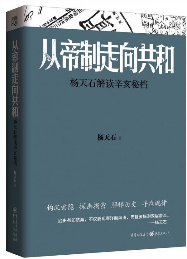 >唐绍仪走向共和 电视剧《辛亥革命》远不如《走向共和》