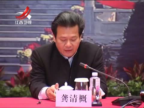 >史文清在第四次 全国台企联第三届常务理事会第四次会议在赣州举行