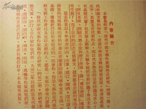 >杜鹏程作家 求:中国重要作家的时代及其代表作