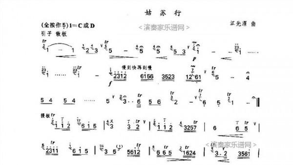 >[图文]陆春龄姑苏行笛子独奏