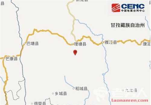 四川理塘县发生2.9级地震 震源深度11公里