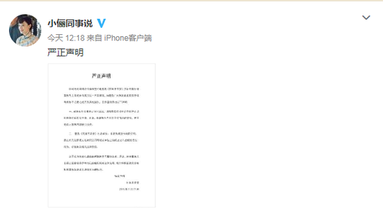 孙俪方发声明否认签约《同床不异梦》