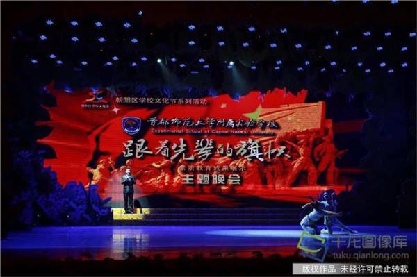 刘瑞龙刘景范 旺苍刘瑞龙红军小学喜与北京师范大学结为手拉手共建学校