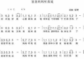 >段丽阳的歌爸爸 试听:段丽阳时尚新儿歌《爸爸妈妈听我说》