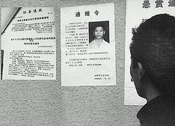 南方网·马加爵杀人事件回顾·中国新闻
