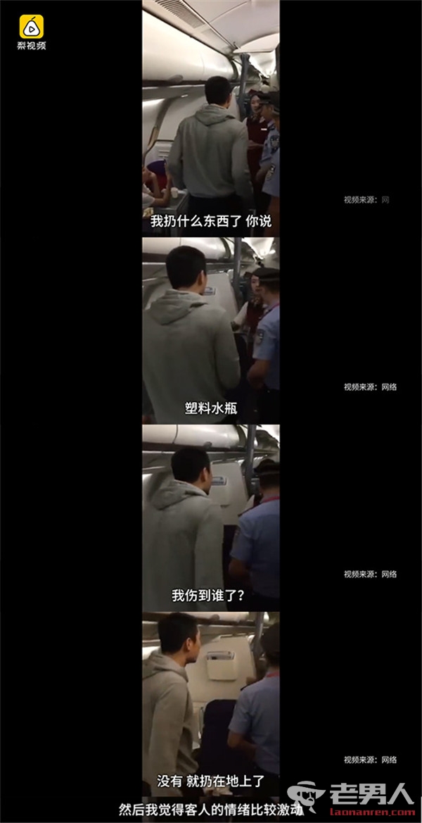 李磊夫妇飞机上袭警被抓走 个人资料背景遭扒