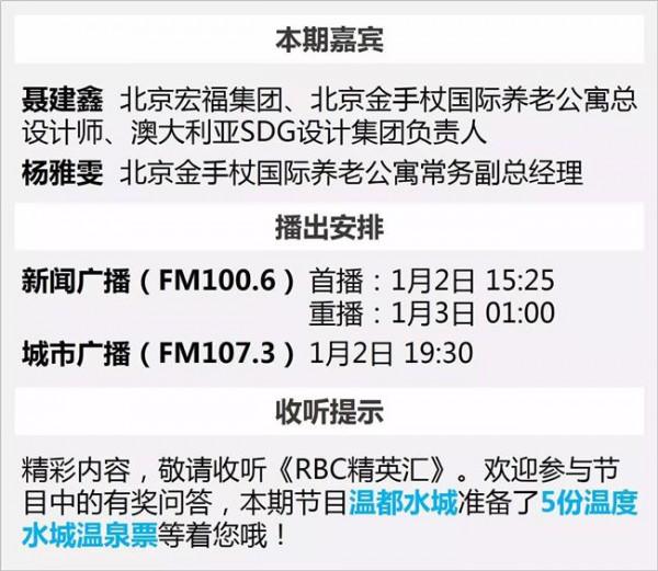 聂梅生与金手杖 水城金手杖开启“游住养生 旅居养老”新模式